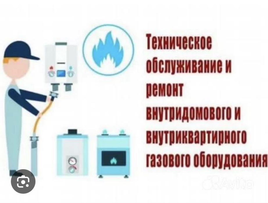 Профилактика  Ремонт газовых котлов Чистка газовых котлов