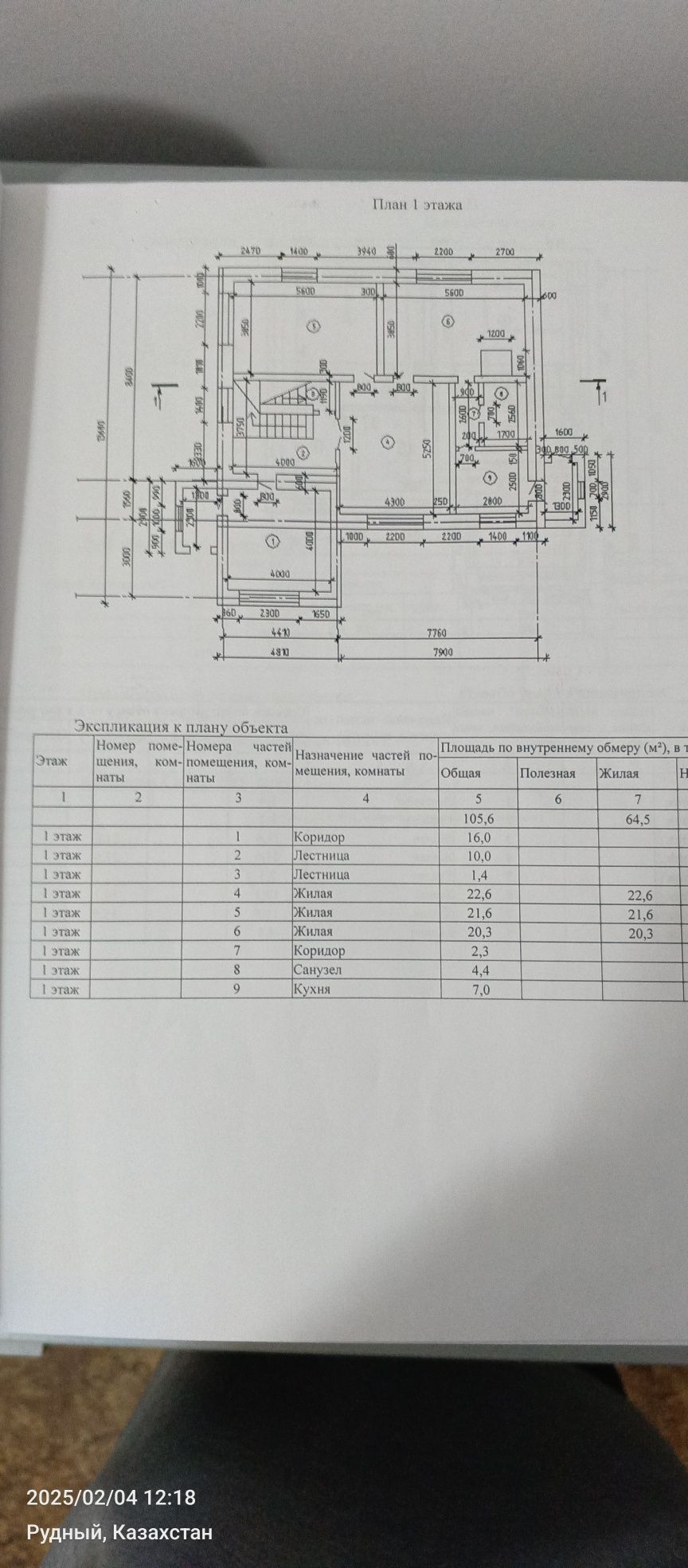 Продам коттедж 26мкр