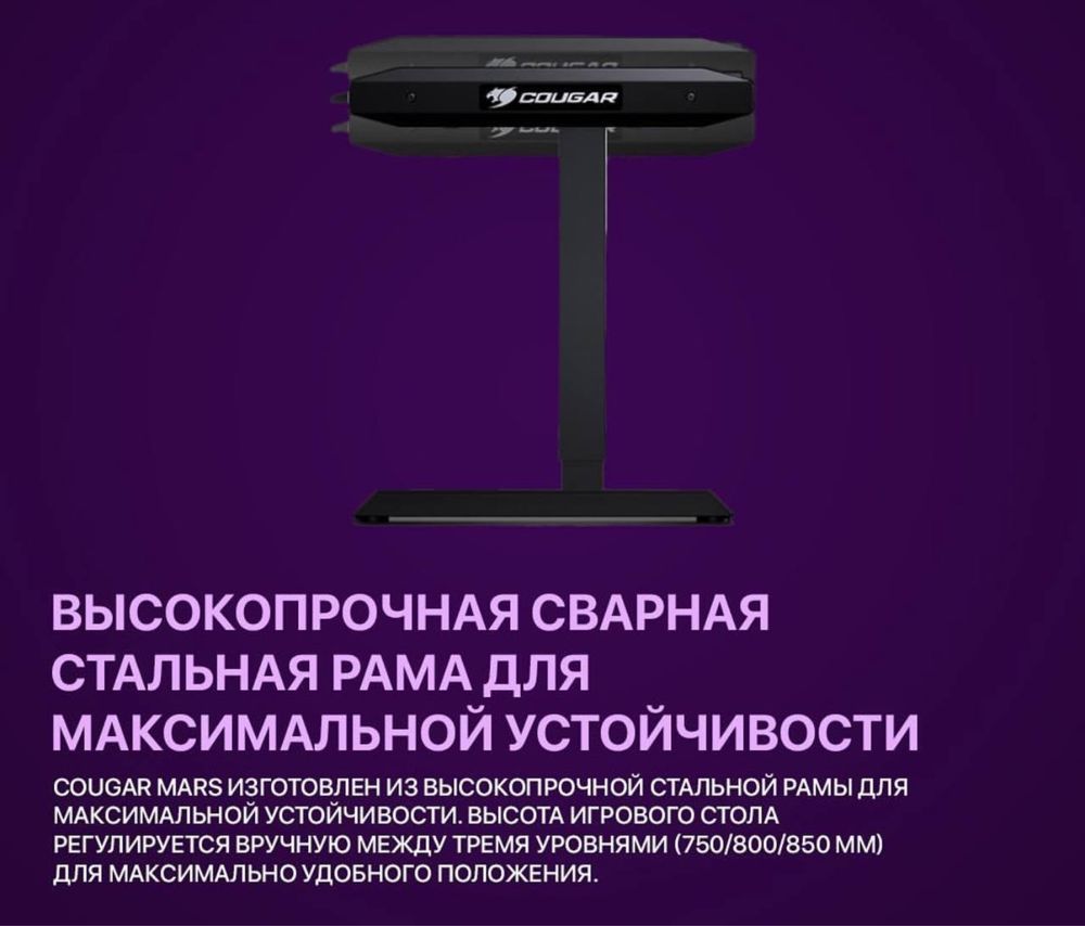 Игровой Стол Cougar Mars