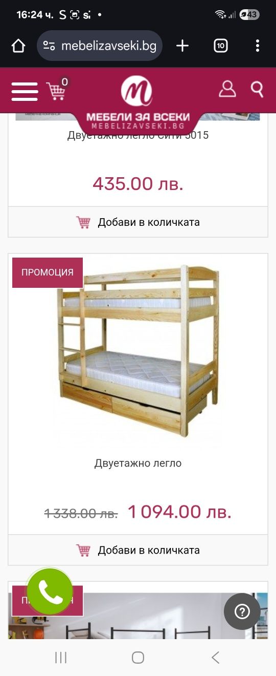 Двуетажно легло 82/190см.