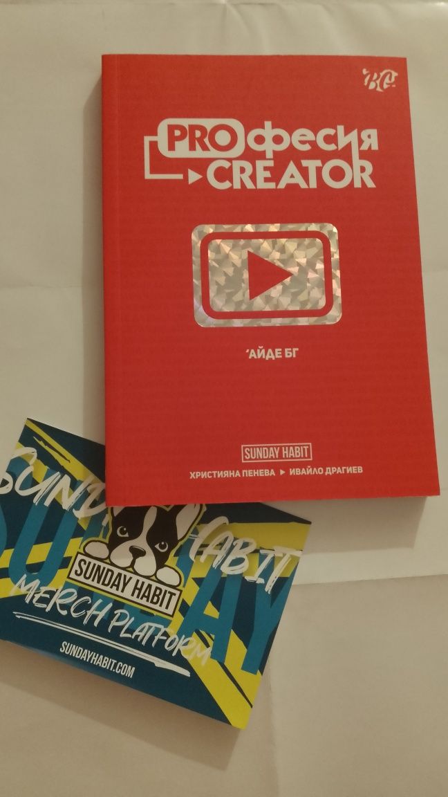 Айде Бг Proфесия Creator Sunday Habit