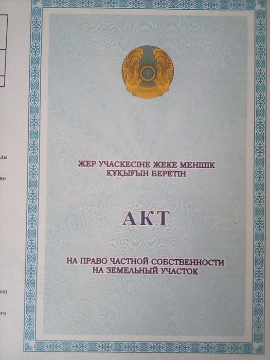 Продам земельный участок