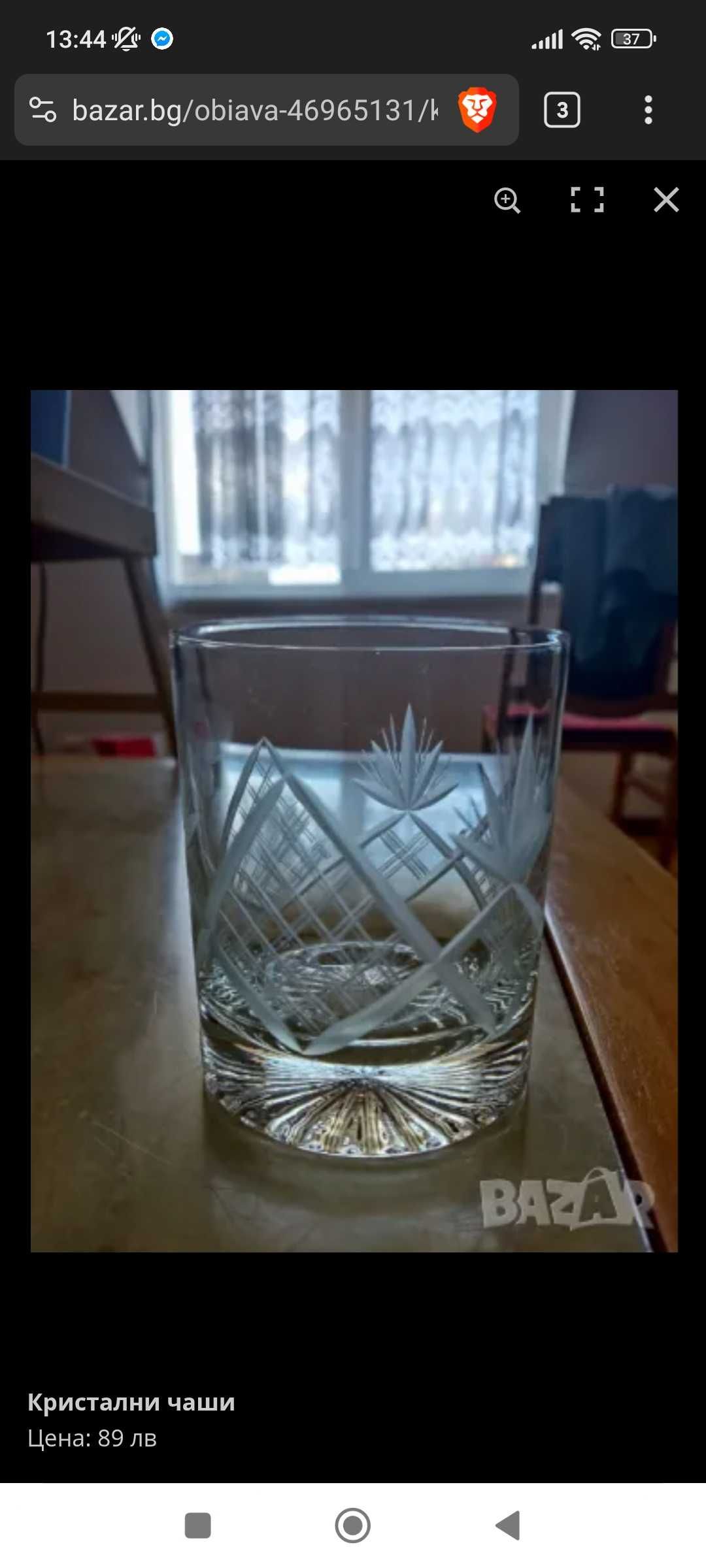 Кристален сервиз