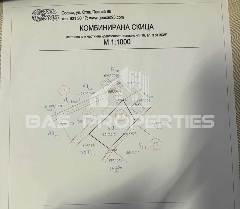 Парцел в София-с.Панчарево площ 839
