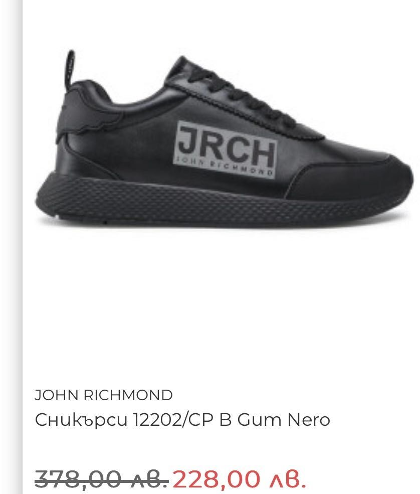 Оригинални маратонки JR Richmond