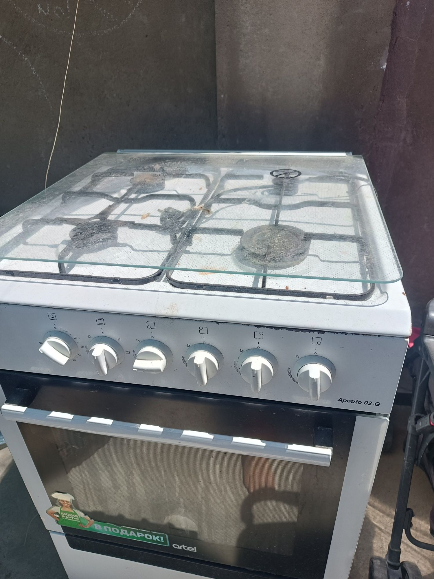 Artel gaz apetito