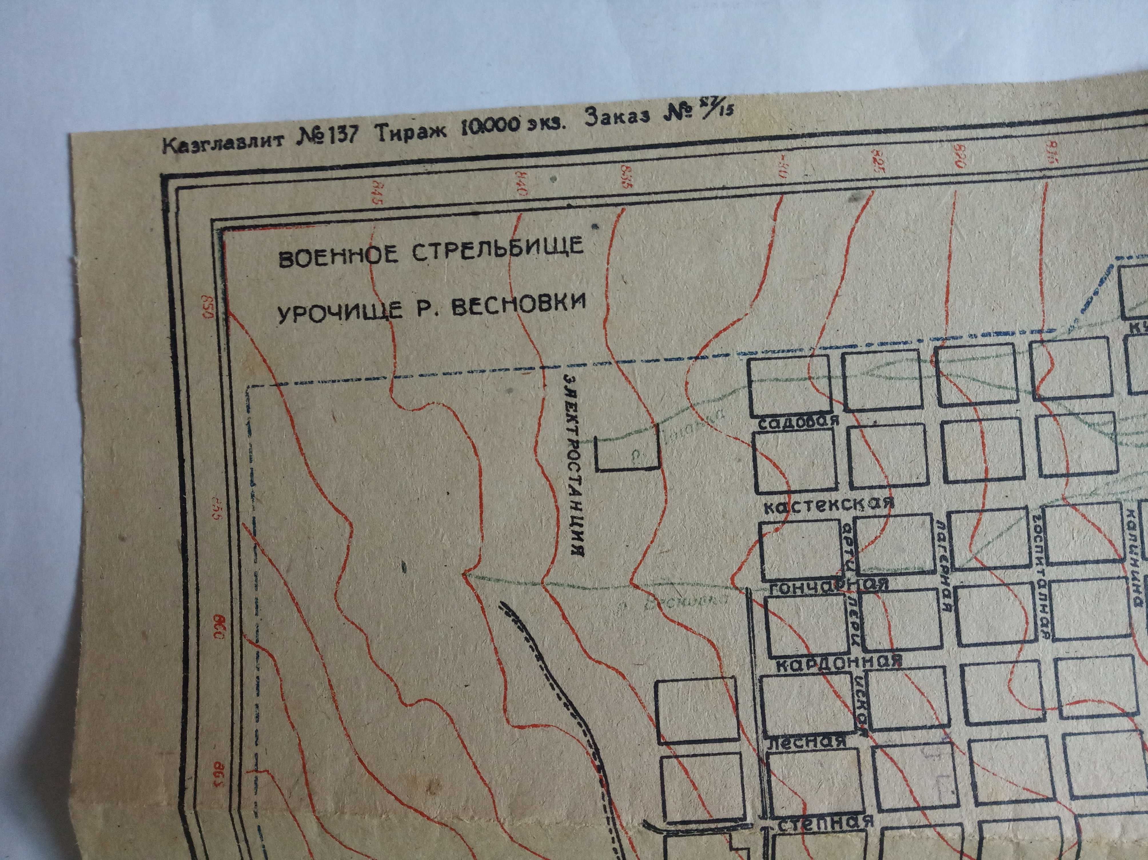 Карта Алма-Ата 1933 год