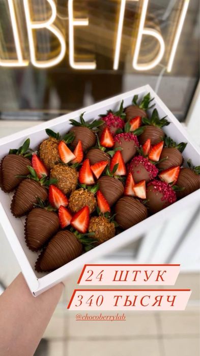 Клубника в шоколаде