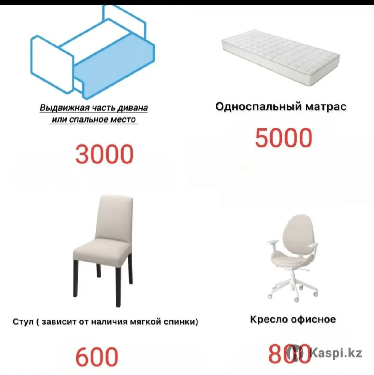 Химчистка мягкой мебели по вызову