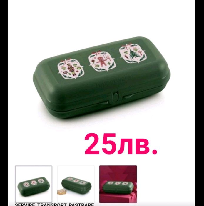 TUPPERWARE - Вентсмарт и Тутофреско съдове