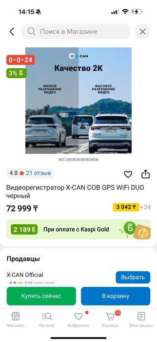 Видеорегистатор радар с GPS
