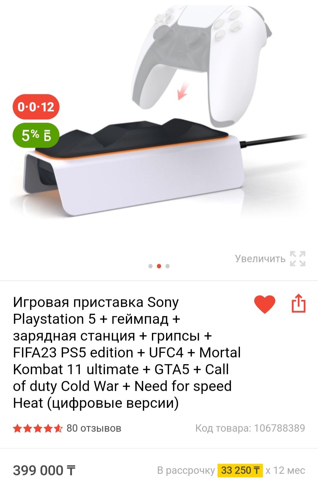 Playstation 5+гейимпад+зарядное устройство+6 игр