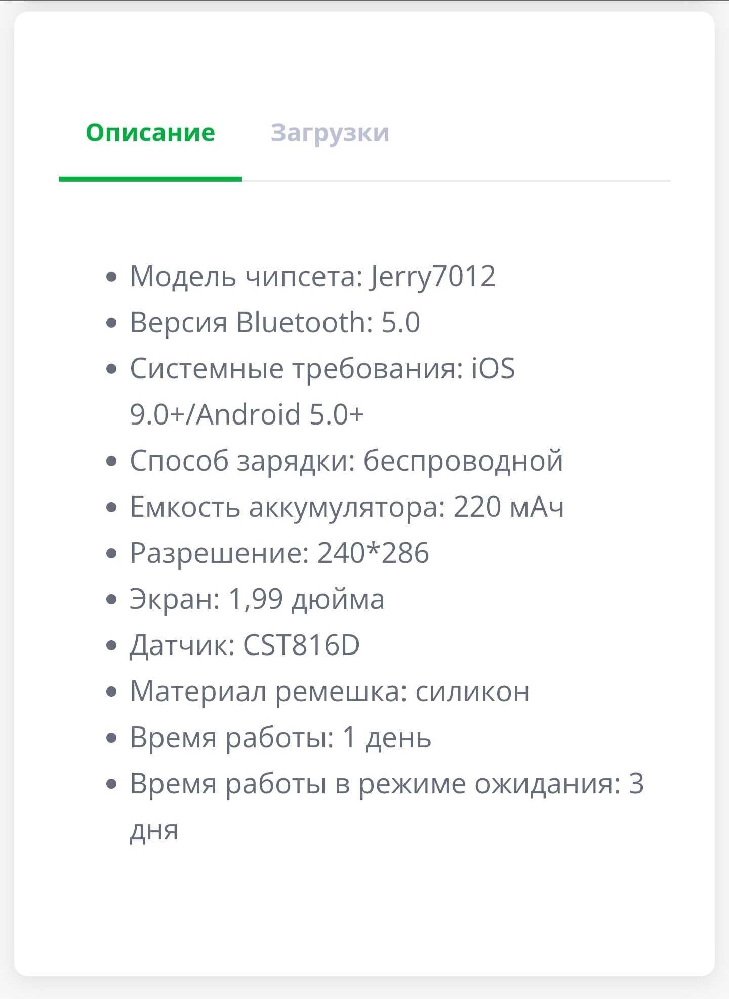Смартвач брендовый