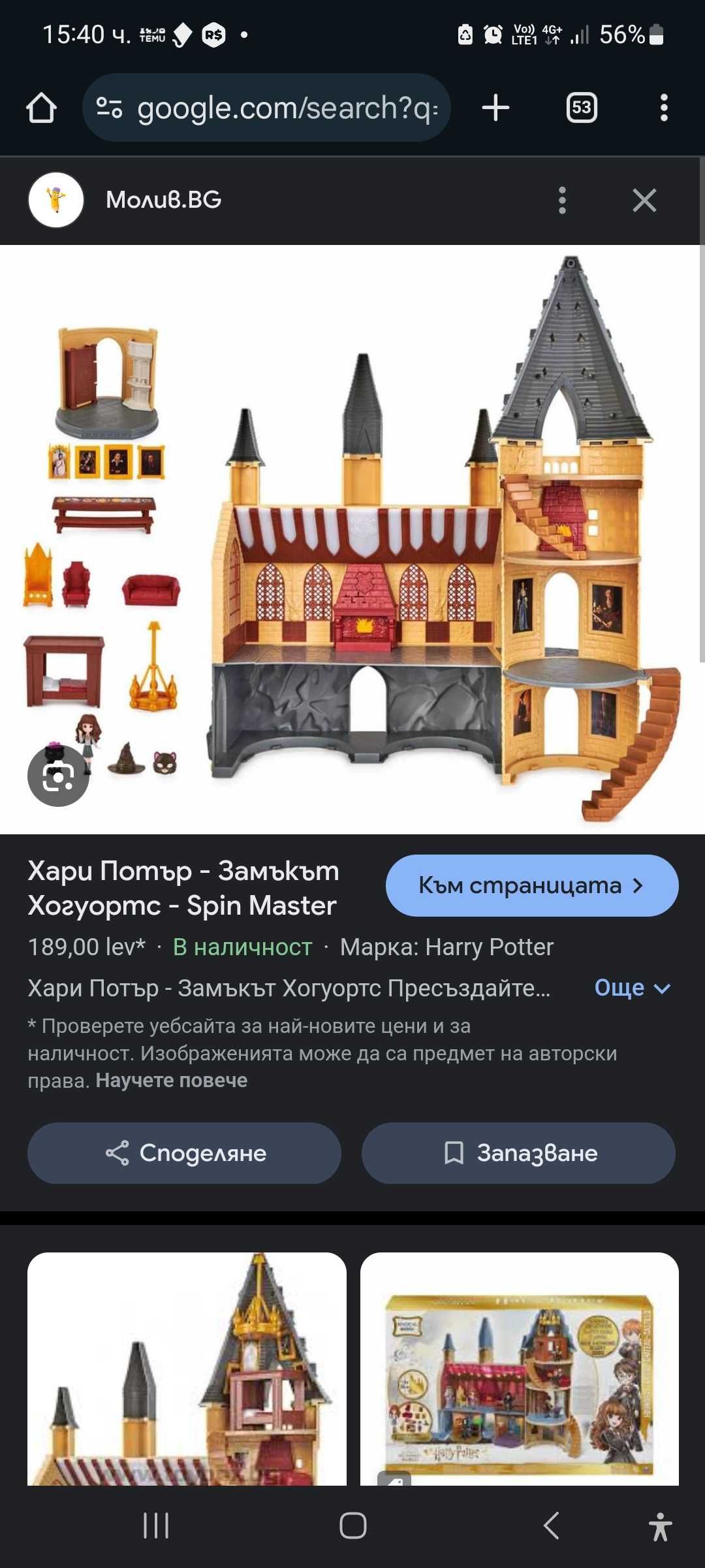 Замък на Хари Потър Хогуортс