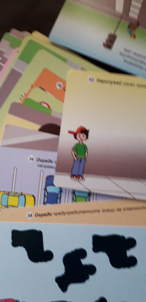 Познавателни карти за безопасно движение