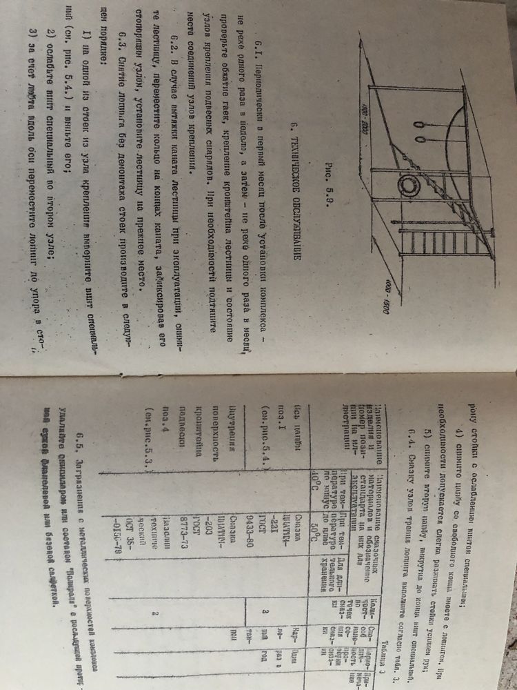 Спортно-гимнастически комплекс