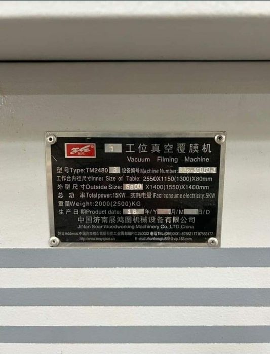 Masina de infoliat MDF cu vacuum