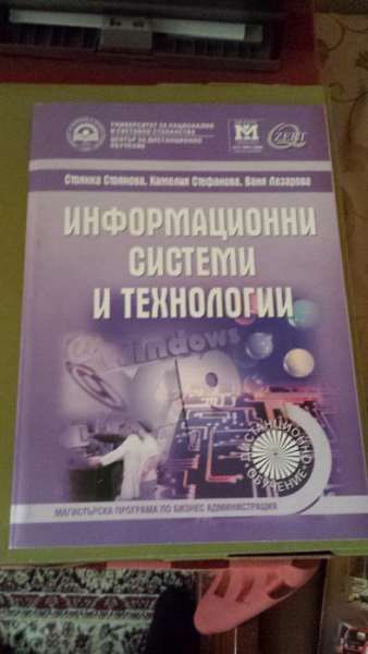 Учебници за студенти от УНСС