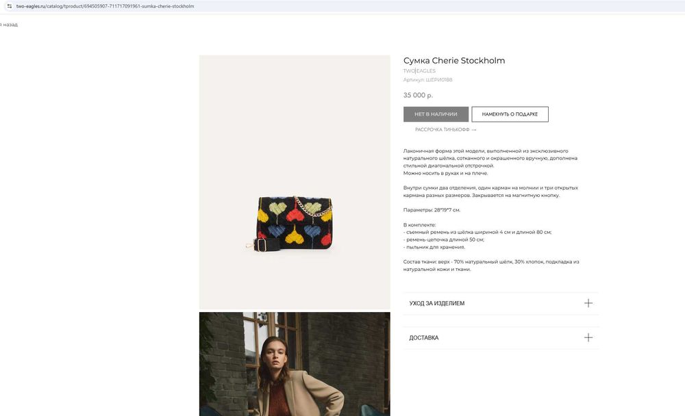 Сумка - клатч Cherie Stockholm Бренд Two Eagles Birkin Бахмаль