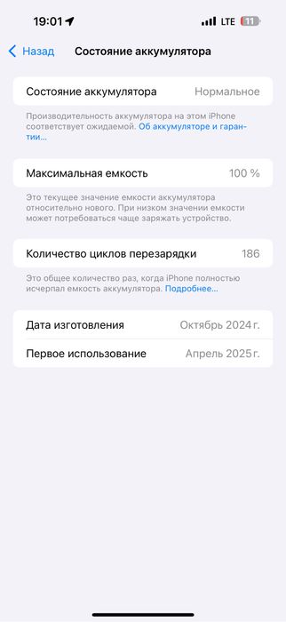 iPhone 16 Pro Max ( срочно )