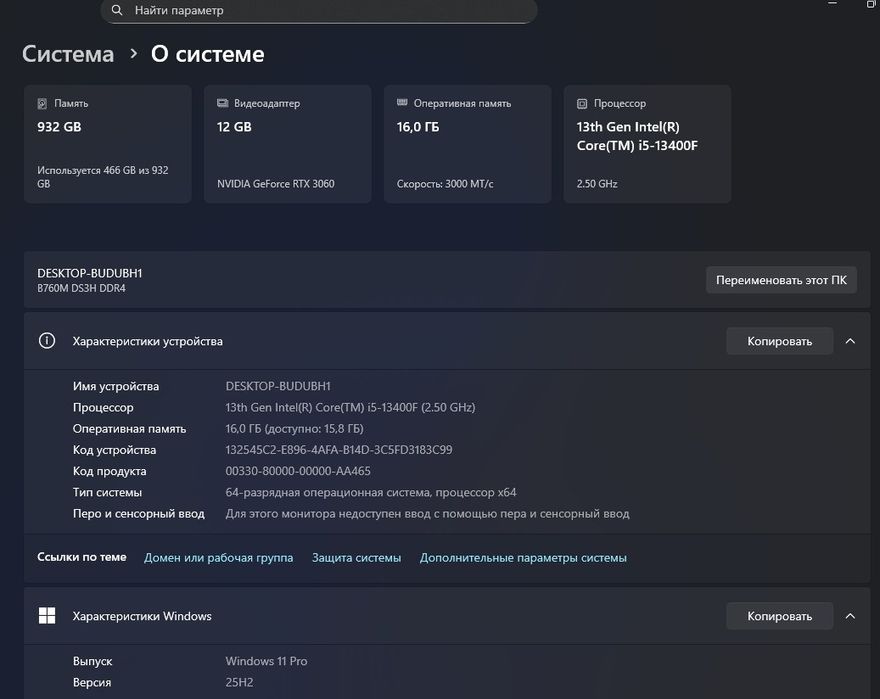 Компьютер, обмен