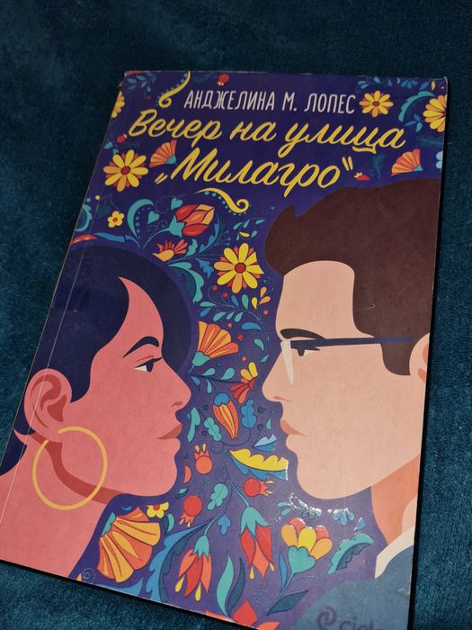 книги от 6 до 9 лв.