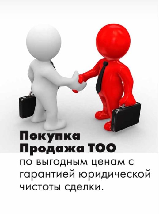 Продам Тоо с двойной лицензией 2 смр (строительная) + 2 пд (проеткная)