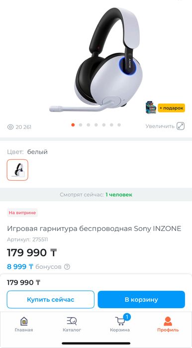 гарнитура беспроводная Sony INZONE H9, White (WH-G900NW.E)