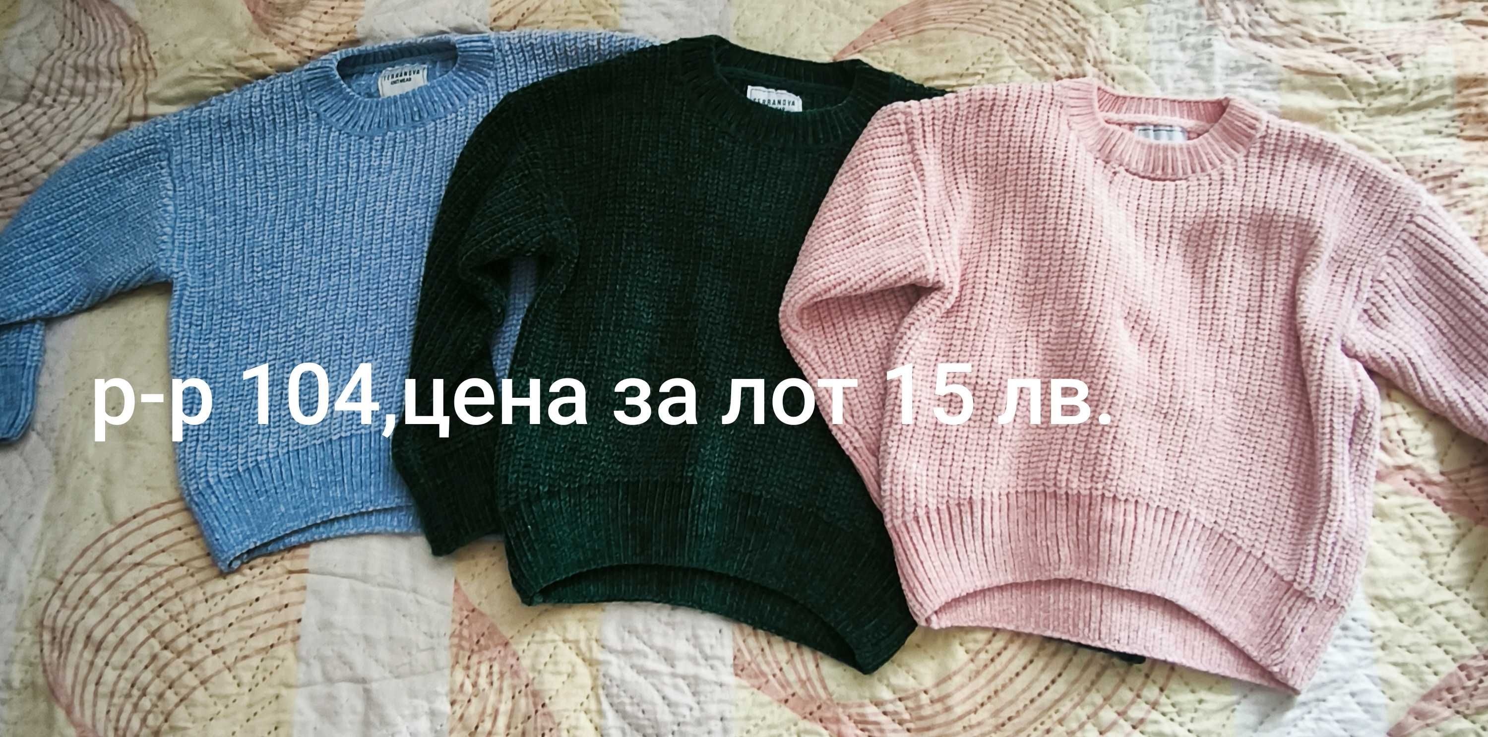 Детски блузки и сютчери