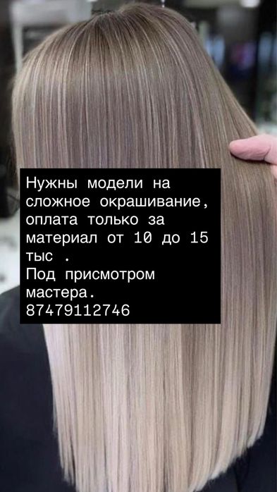 Сложное окрашиване