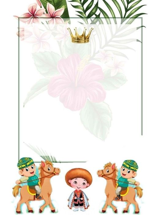 Электронды шақырту билеті