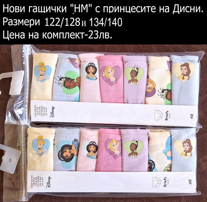 Нови дрехи за момиченце 7/8г -цени по снимките