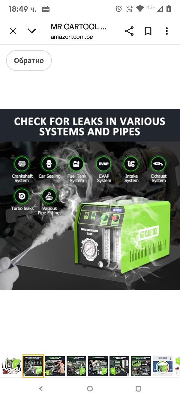 MR CARTOOL T130 EVAP машина за дим, детектор за течове от горивната си