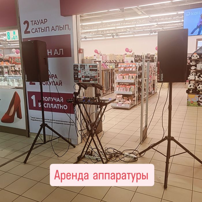 Сдаётся в аренду оборудование для концертов , конференции