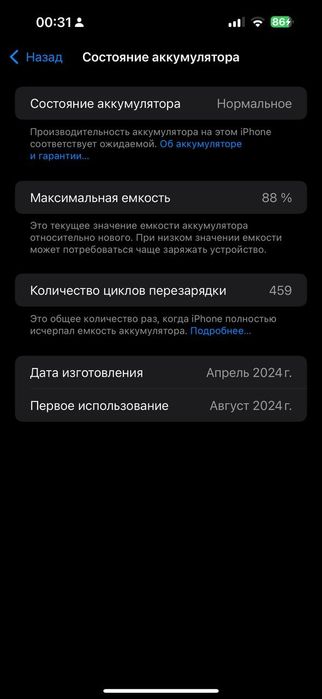 iPhone 15 pro max  256GB HX/A регион