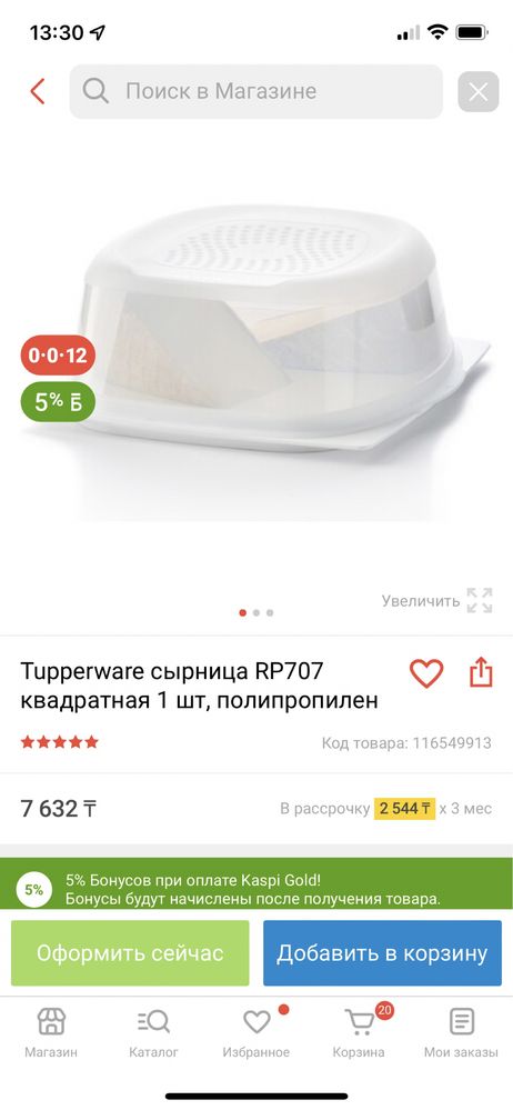 Сырница Tupperware квадратная