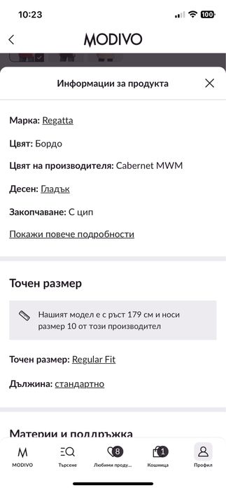 Дамско пухено яке Regatta