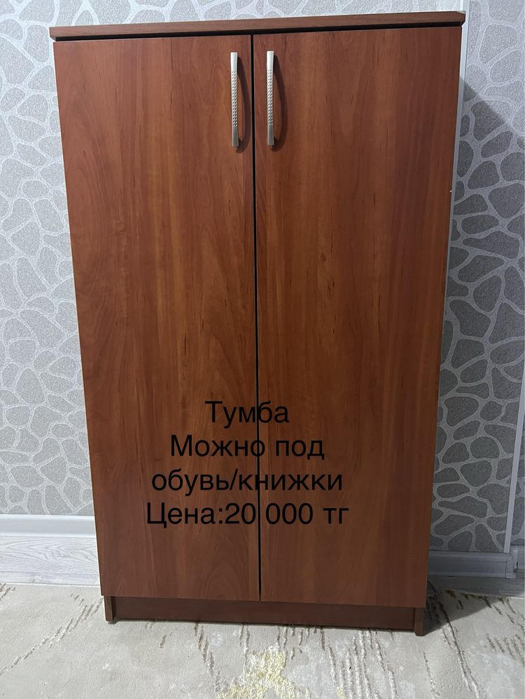 Продается шкаф