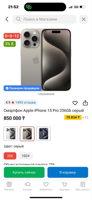 Iphone 15 pro 256