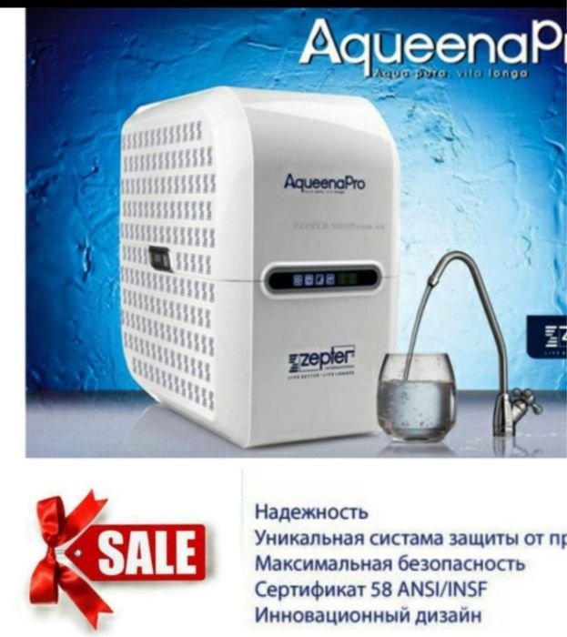Очиститель воды Аквина про от цептер