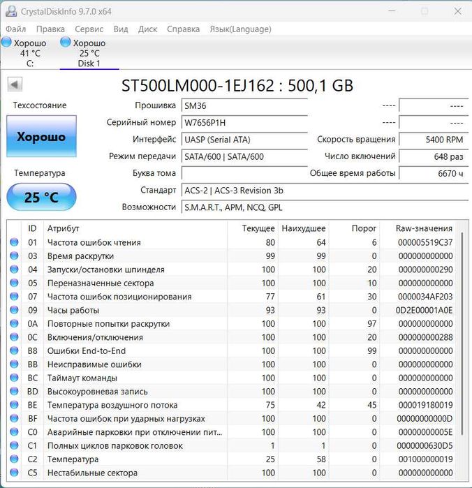Внешний HDD 500 GB USB 3.0 [2 шт. в наличии]