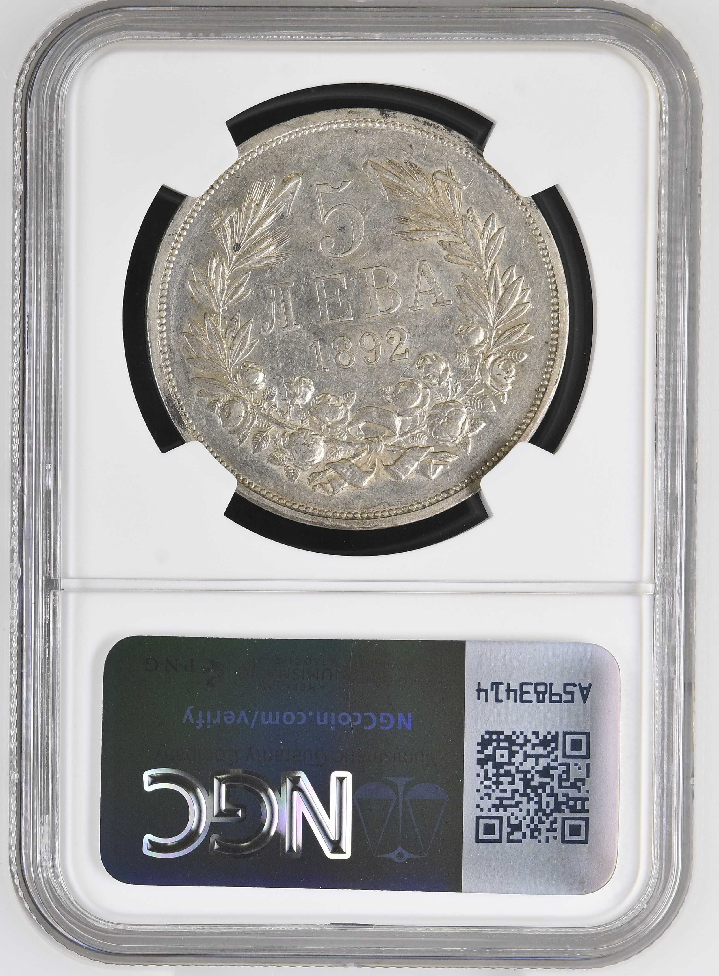 5 лева 1892 AU DETAILS NGC