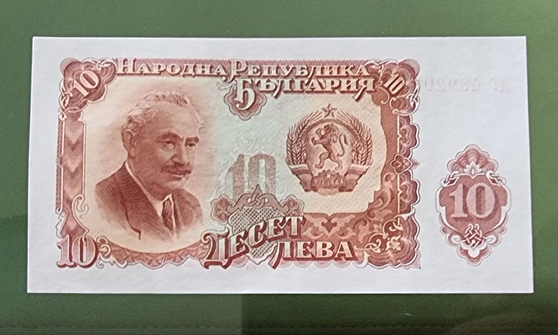 Запазени стари български банкноти . 12 броя.