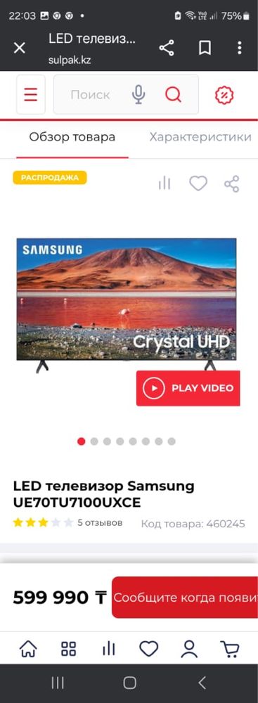 Продам samsung smart 4 k 70 д 177см
