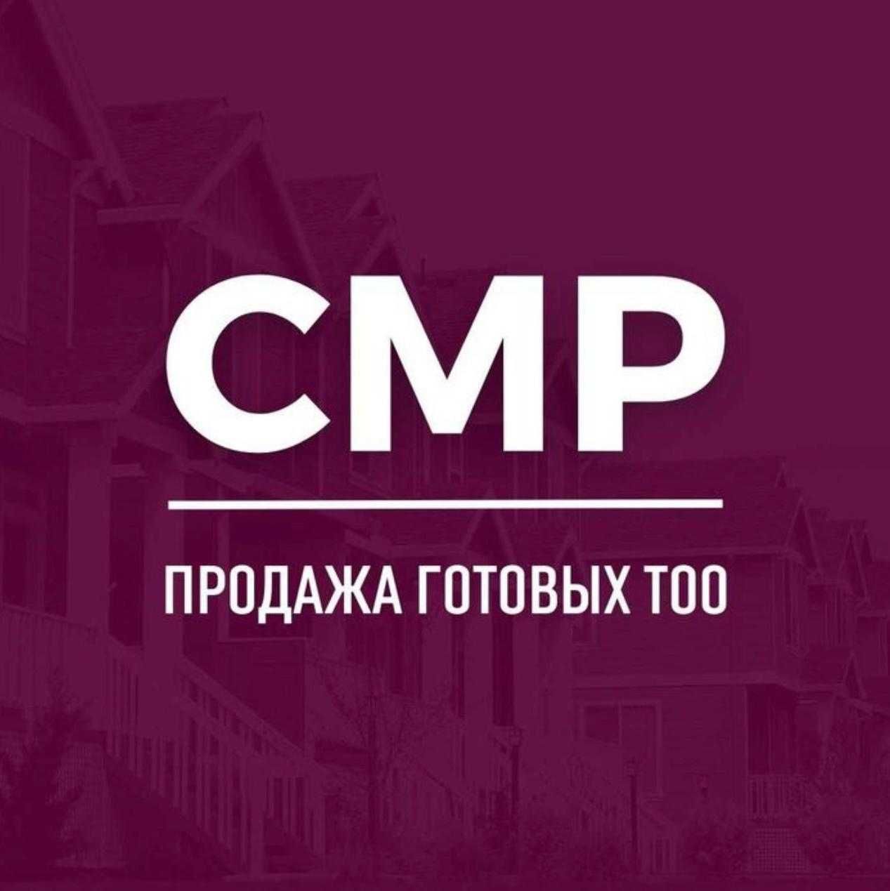 Продам ТОО с лицензией 2 категории СМР ПОЛНЫЕ ПОДВИДЫ