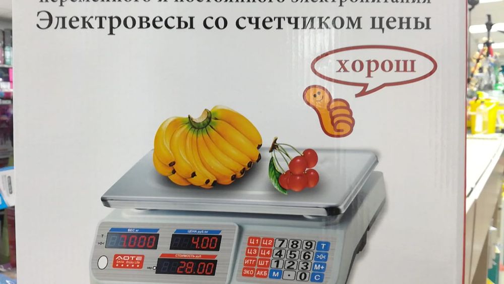 Весы торговые новые