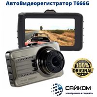 Видеорегистратор T666G/Full HD/День-Ночь/Датчик Движения и Охраны