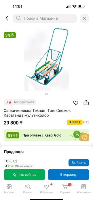 Продам санки новые