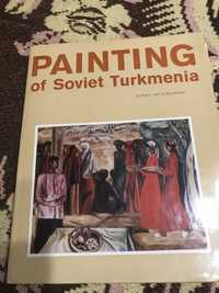 Туркменска живопис книга