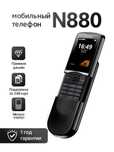 Novey N 880 yengi
